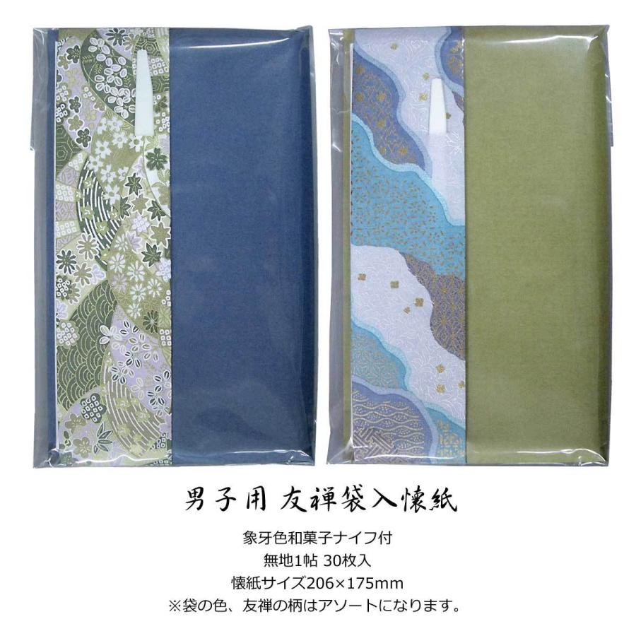 茶道 初めてセット 基本3点 男子用 帛紗（紫） 友禅袋入懐紙 扇子