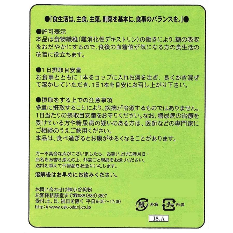 OSK 食物繊維入り 凍結粉砕緑茶使用 粉末緑茶 7.5g×20本｜okadaen01｜02