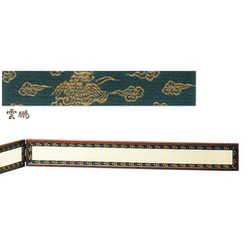 茶道具 風炉先屏風 4寸 裏白 京間 雲鵬 : 創業大正七年 お茶の岡田園