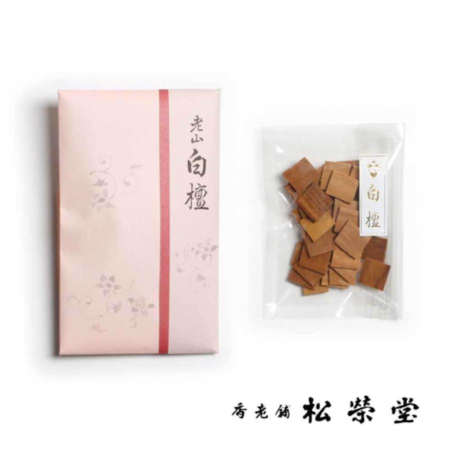 松栄堂 香木 老山白檀 角割 10g詰 : 創業大正七年 お茶の岡田園 - 通販