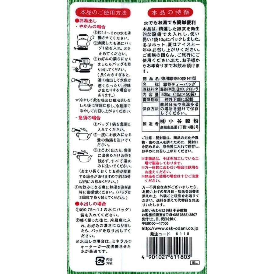 OSK 徳用緑茶 ティーバック 50P (10g×50袋)｜okadaen01｜02