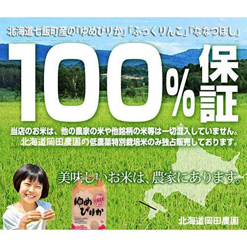 お米 北海道産 ゆめぴりか (10kg) 産地直送 単一農家米 低農薬 令和5年産 白米 送料無料｜okadanouen｜03