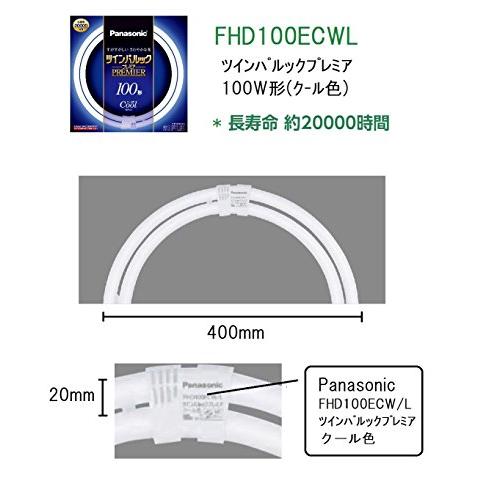 パナソニック 二重環形蛍光灯(FHD) 100形 クール色 昼光色 ツインパルックプレミア FHD100ECWL|okadasyouten089|02