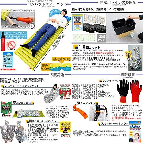 Relieved Life 防災グッズ セット 1人用 【消防士協力監修】選べるリュックカラー 災害避難セット (ソーラーラジオセット オレンジ|okadasyouten089|06