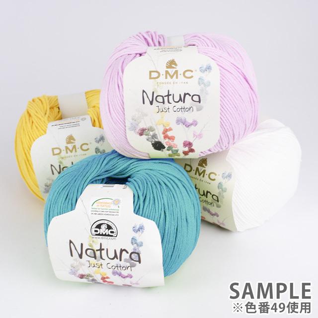 D・M・C ＼期間限定10％OFF／ 手編み糸 DMC Natura N1.Ibiza 06Co99_