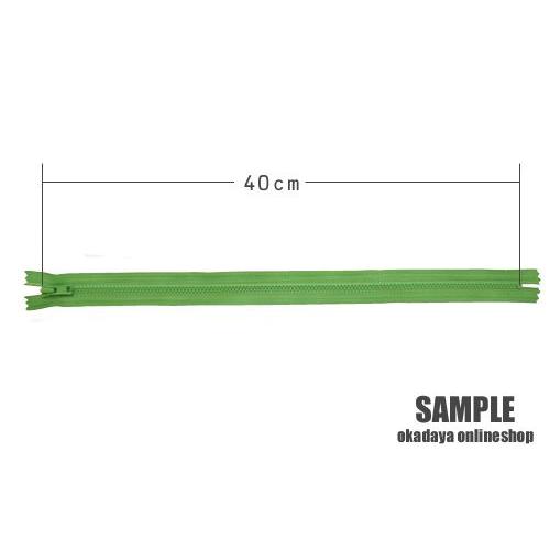 YKK 4ビスロンファスナー 止め（4VS DA C） 40cm 890.ボトルグリーン