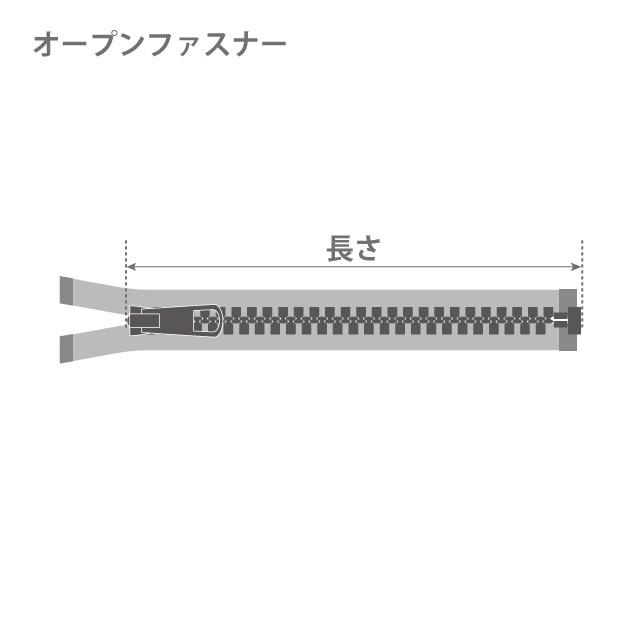 YKK メタルファスナー YZiP（3Y DA OP） シルバー オープン 60cm 915