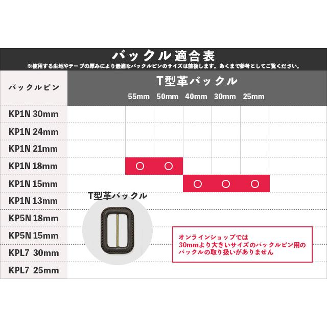 バックルピン（KP5N） 20mm BN.ブラックニッケル (H)_6a_｜okadaya-ec｜06