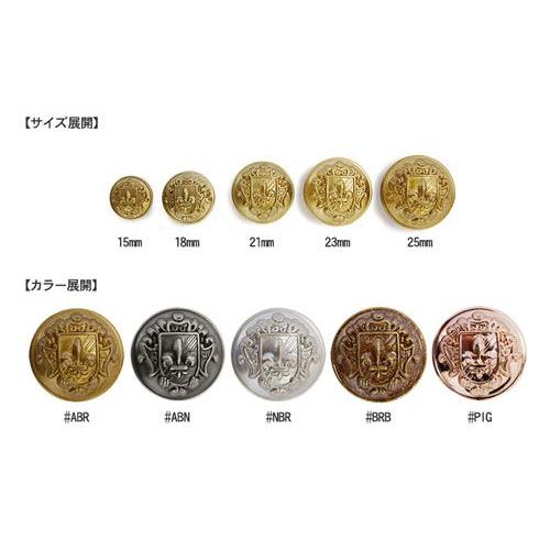 紋章メタルボタン 百合と盾（MA2266F） 25mm PIG.ピンクゴールド  