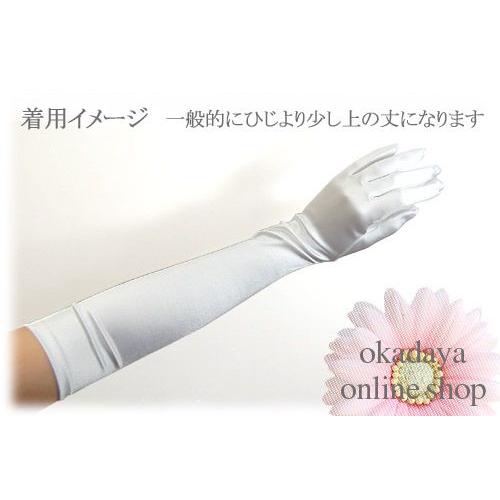 手袋 スパングローブ 50cm/Sサイズ オフホワイト 07Cl99_ : 新宿
