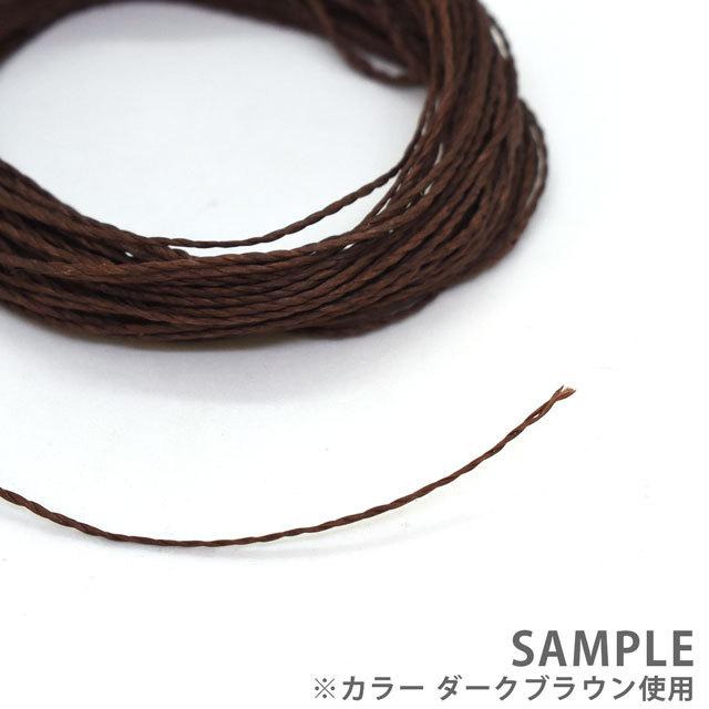 kii様　☆ワックスコード☆ LINHASITA マクラメワックスコード 0.5mm（59819-01） 10m入 1