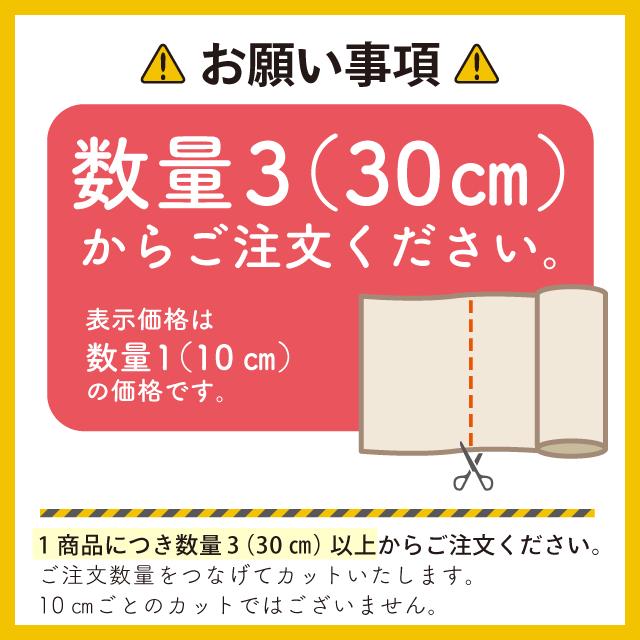 期間限定10％OFF／ 生地 60綿サテン（174940） 1.オフホワイト 09Bm28_
