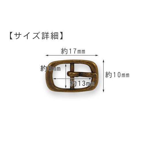 ミニバックル（3104） 8mm G.ゴールド 08Bg99_ : 新宿オカダヤYahoo!店  