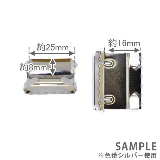 期間限定20％OFF／ サスペンダー用サイズ調整金具 MCコキ（MIMC25T