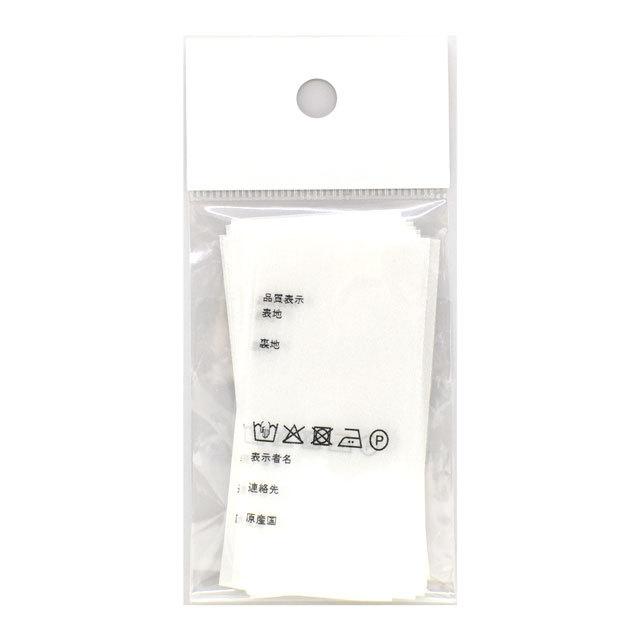 期間限定20％OFF／ 表示ラベル 繊維製品用 品質表示タグ 素材記入