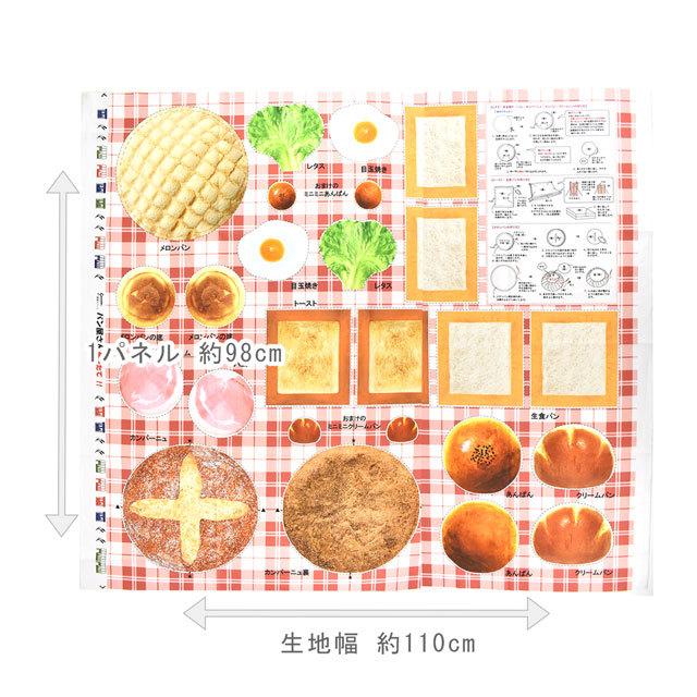 パネル生地　sa① パネル生地 sa① 生地 『USAコットン ABCパネル カットクロス 約