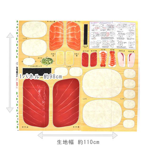 パネル販売生地 デジタルプリント お寿司屋さん 特大まぐろ/シーチング