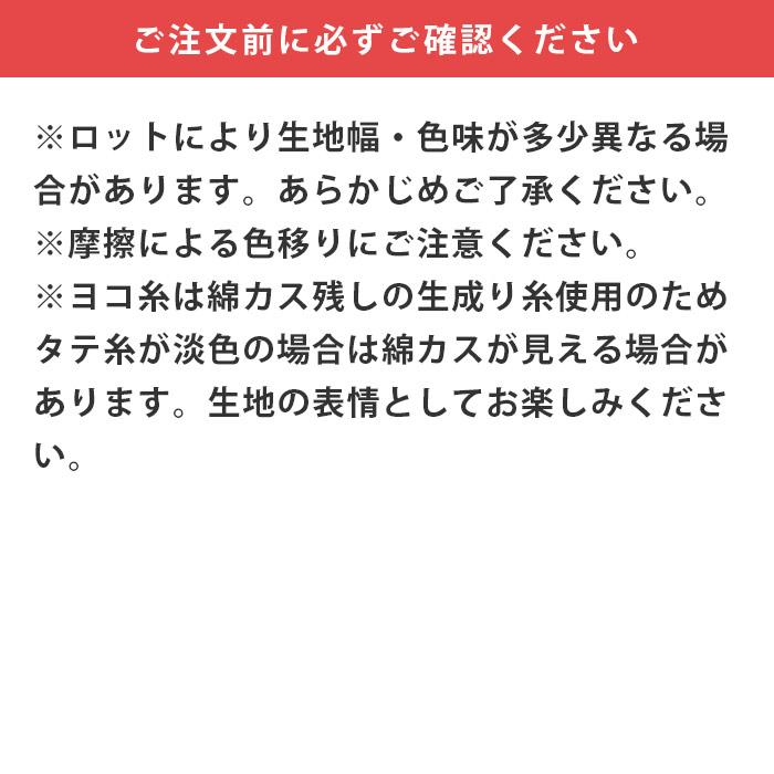 生地 国産 岡山デニム 6オンスカラーデニム（CN0612） 27.赤 (H)_k4_｜okadaya-ec｜07