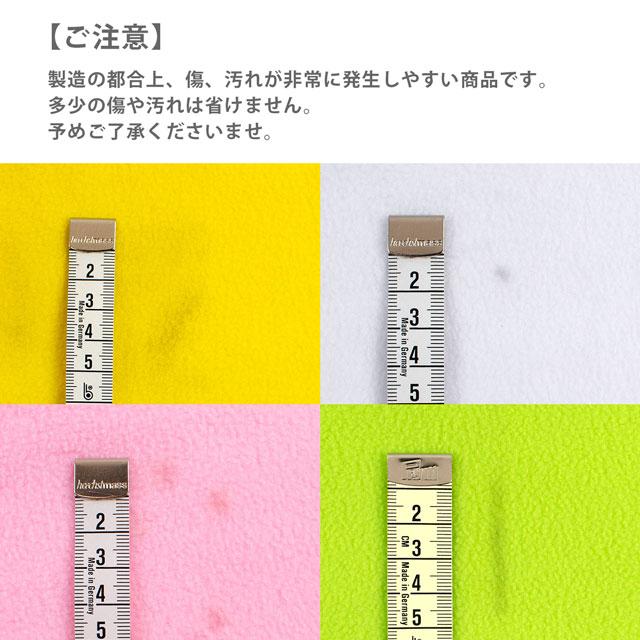期間限定10％OFF／ 生地 フリース 無地（axl-25-81530） 24.ライト 