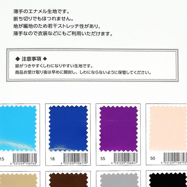 生地カラーサンプル帳 エナメル（3000N） 15Yy88_ : 新宿オカダヤYahoo