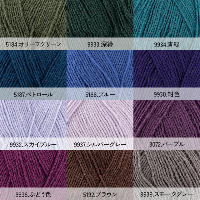 毛糸 Opal-オパール- 単色 4ply/4本撚り 100g巻 5187.ペトロール
