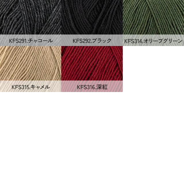 毛糸 Opal-オパール- 単色 4ply/4本撚り 100g巻 5195.ジーンズブルー