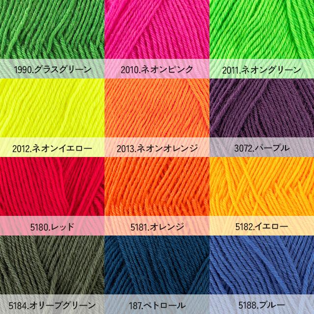毛糸 Opal-オパール- 単色 4ply/4本撚り 100g巻 9934.青緑 06Co99j