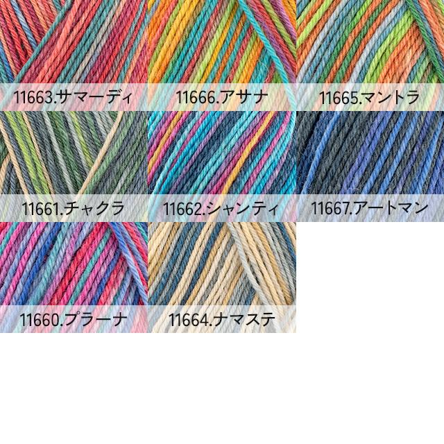 毛糸 Opal-オパール- ヨガ 4ply/4本撚り 11663.サマーディ 06Co99j