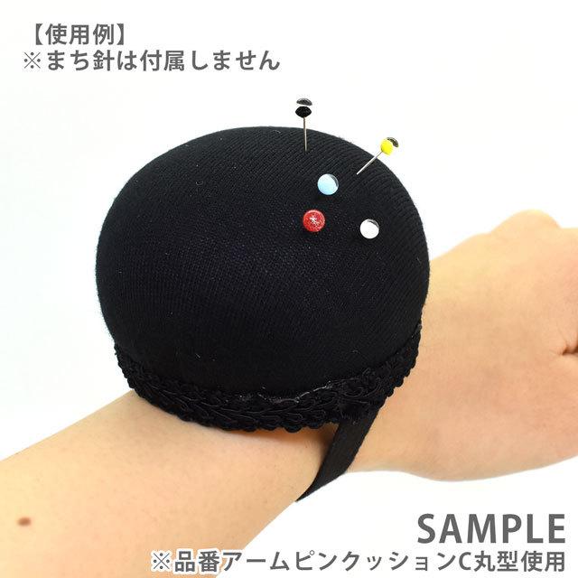 期間限定20％OFF／ アームピンクッション C丸型 08Ac99_ : 新宿