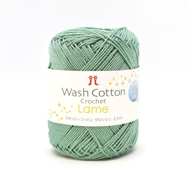ハマナカ 手編み糸 ウオッシュコットンクロッシェ ラメ（2517） 色番