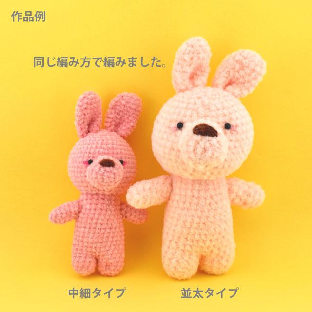ハマナカ 手編み糸 itoa あみぐるみが編みたくなる糸 色番324 06Co99_