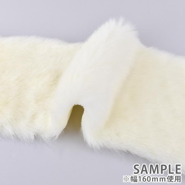 期間限定10％OFF／ フェイクファーテープ 約160mm幅 （2100） 2.白