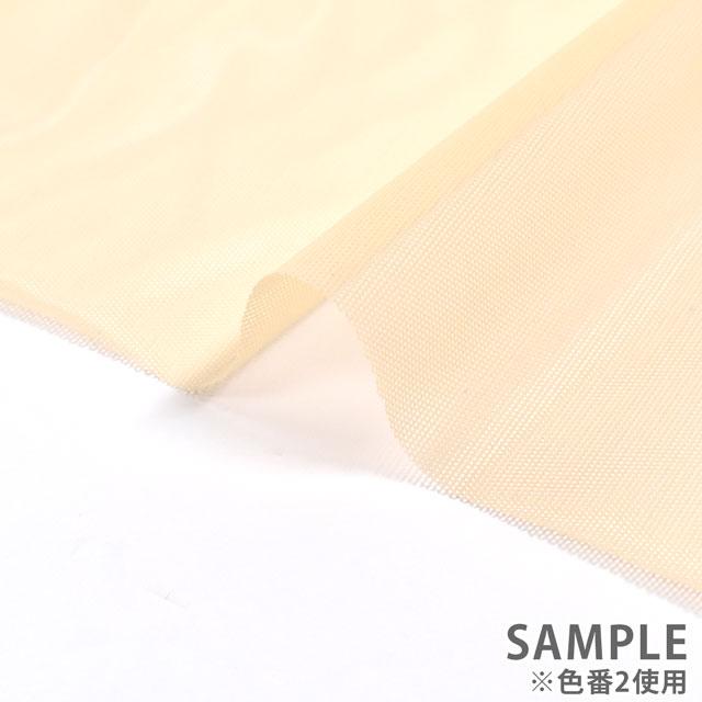 期間限定10％OFF／ 生地 パワーネット ソフト（739） 24.淡ベージュ 