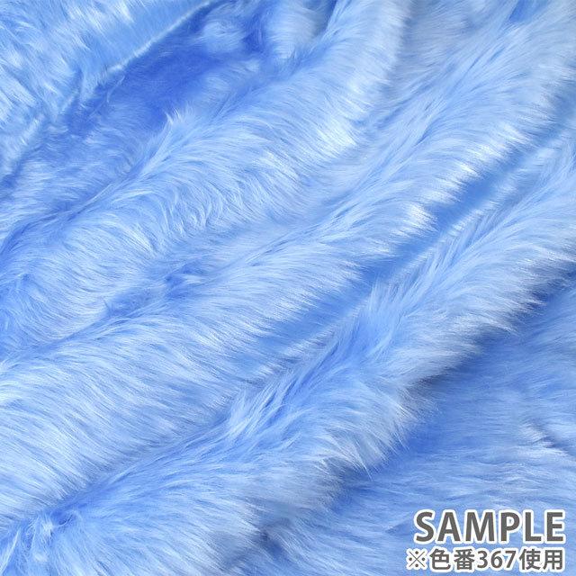 期間限定20％OFF／ 生地 フェイクファー/ブライトファー（5310） 332