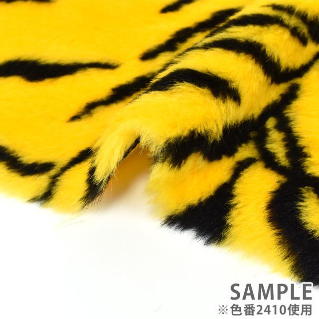 生地 アニマルボア/トラ柄（9219） 2410.黄/黒 10Bn99_ : 新宿