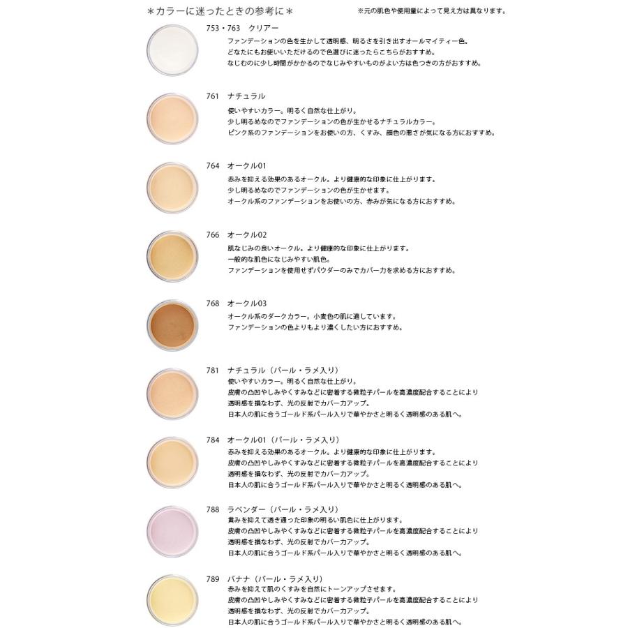 フィニッシングパウダー マット 761 ナチュラル 30g チャコット フェイスパウダー ナチュラル マット Chacott チャコット フィニッシングパウダー マット 761