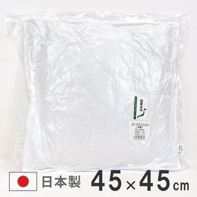ヌードクッション 圧縮 45×45cm (B)zec_｜okadaya-ec｜02