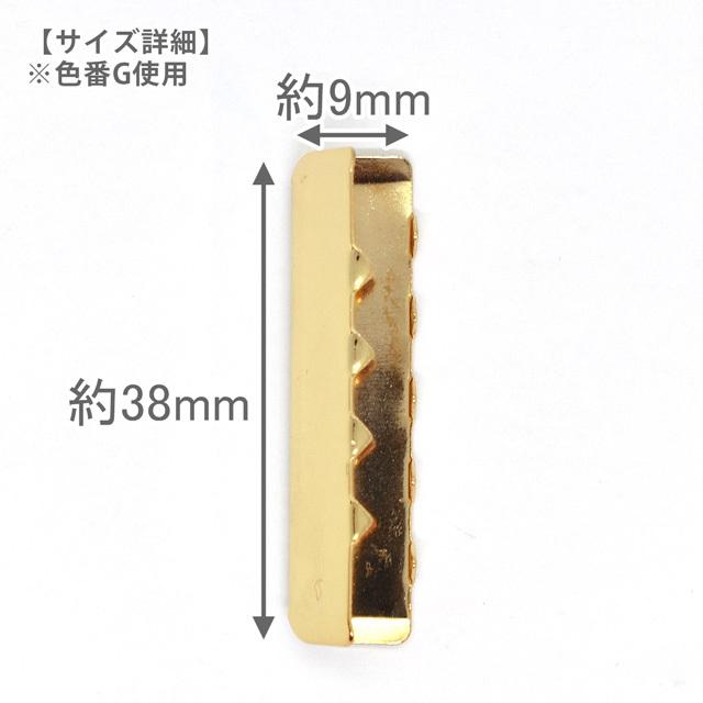 ベルト用金具 サキガネ（JTO-2） 38mm BN.ブラックニッケル 08Bg99_