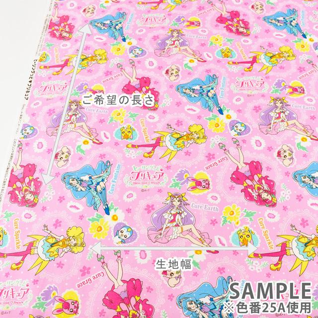 生地 ヒーリングっどプリキュア オックス A 9100 25a ピンク H Ki 新宿オカダヤyahoo 店 通販 Yahoo ショッピング