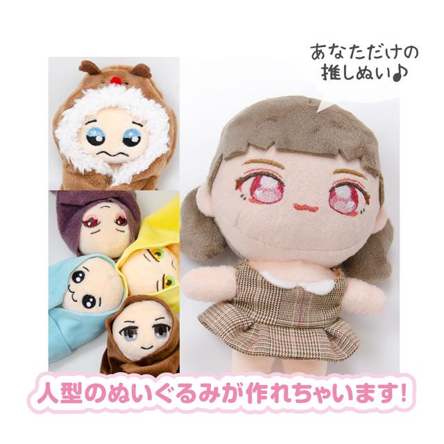 ぬいぐるみパターンプリント生地セット ぬいパタ クリスタルボア ぬいぐるみパターンプリント生地セット ぬいパタ クリスタルボア