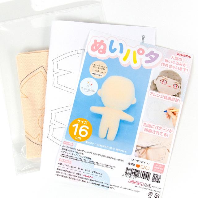 ぬいぐるみパターンプリント生地セット ぬいパタ クリスタルボア ぬいぐるみパターンプリント生地セット ぬいパタ クリスタルボア
