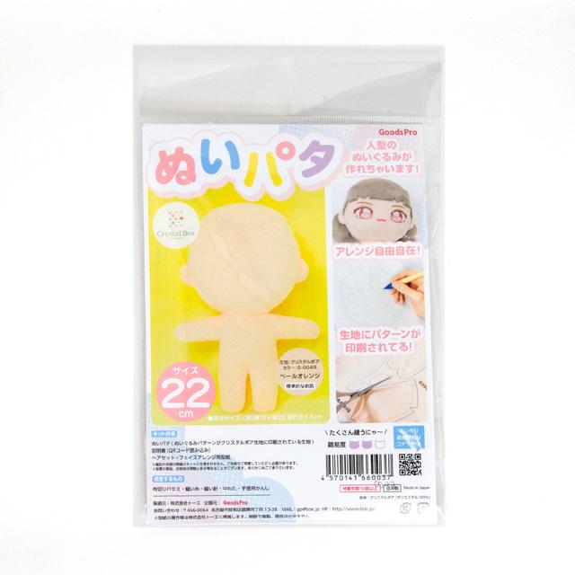 ぬいぐるみパターンプリント生地セット ぬいパタ クリスタルボア ぬいぐるみパターンプリント生地セット ぬいパタ クリスタルボア