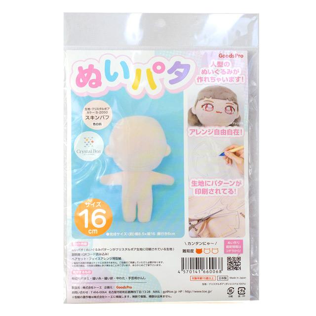 ぬいぐるみパターンプリント生地セット ぬいパタ クリスタルボア ぬいぐるみパターンプリント生地セット ぬいパタ クリスタルボア