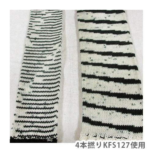 毛糸 Opal-オパール- KFSオリジナルカラー 6ply/6本撚り 毛糸 Opal-オパール- KFSオリジナルカラー 6ply/6本撚り