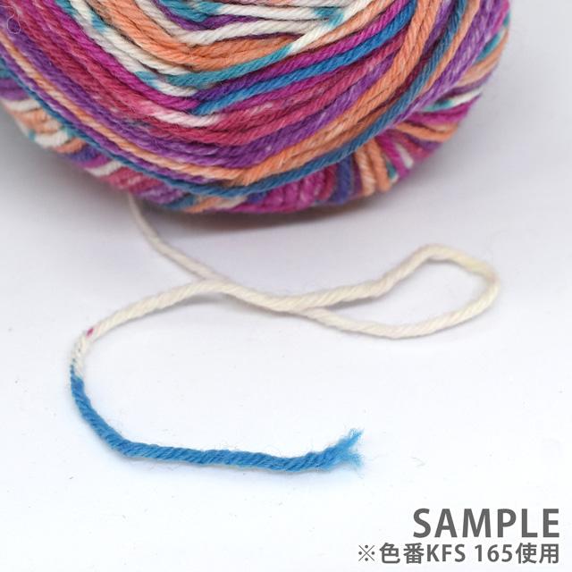 毛糸 Opal-オパール- KFSオリジナルカラー 6ply/6本撚り