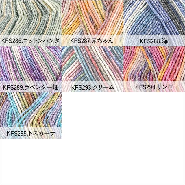 毛糸 Opal-オパール- オリジナルコットン 4ply/4本撚り KFS185