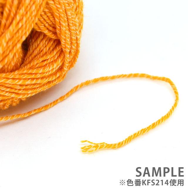 毛糸 Opal-オパール- KFSコットン 単色 4ply/4本撚り 100g巻 KFS212