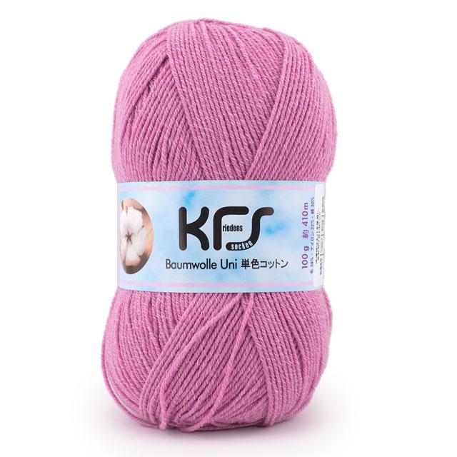 LAST！ラベンダーカラーオパールset 毛糸 Opal-オパール- KFSコットン 単色 4ply/4本撚り 100g巻 KFS251