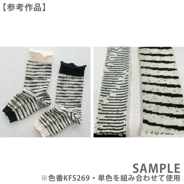 毛糸 Opal-オパール-KFS気仙沼ゼブラ 4ply/4本撚り KFS274 毛糸 Opal-オパール-KFS気仙沼ゼブラ 4ply/4本撚り KFS274