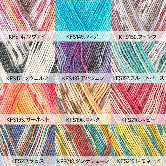 毛糸 Opal-オパール- オリジナルコットン 4ply/4本撚り KFS285